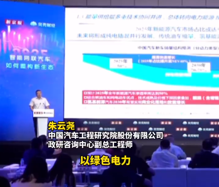 专家预测2035年国内新能源汽车占比将达9成