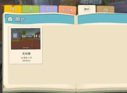 《金垦小镇》照相功能解锁全攻略：定格你的田园诗意