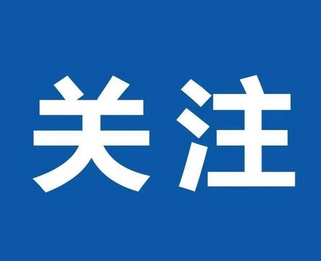 山东兑现河南生态补偿金6207万元，共筑黄河生态保护屏障